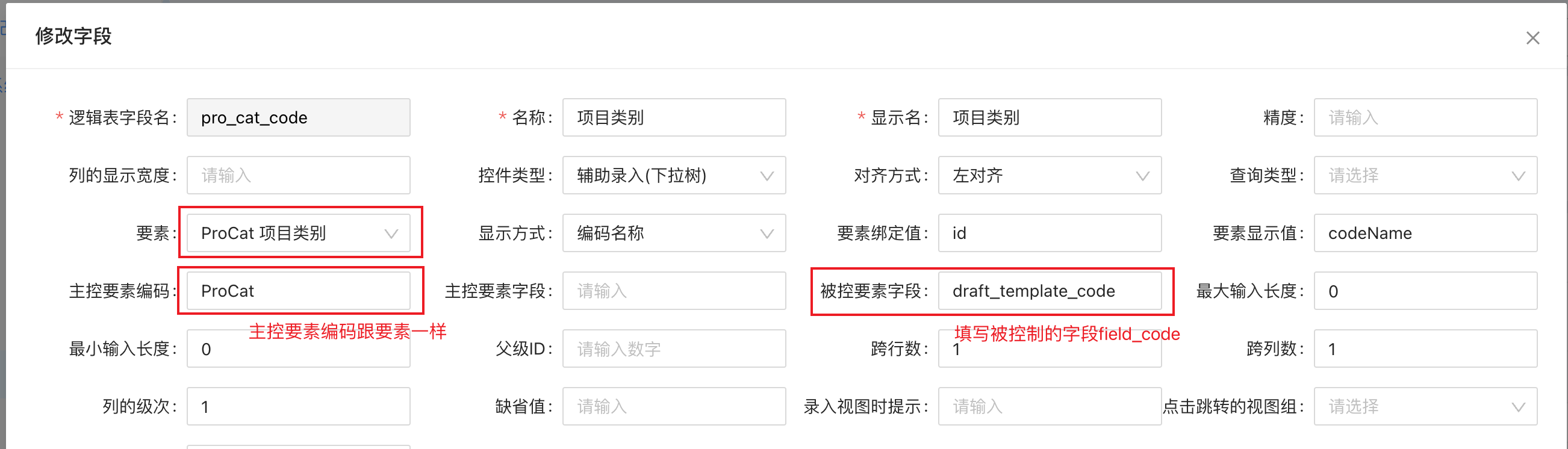 项目类别视图