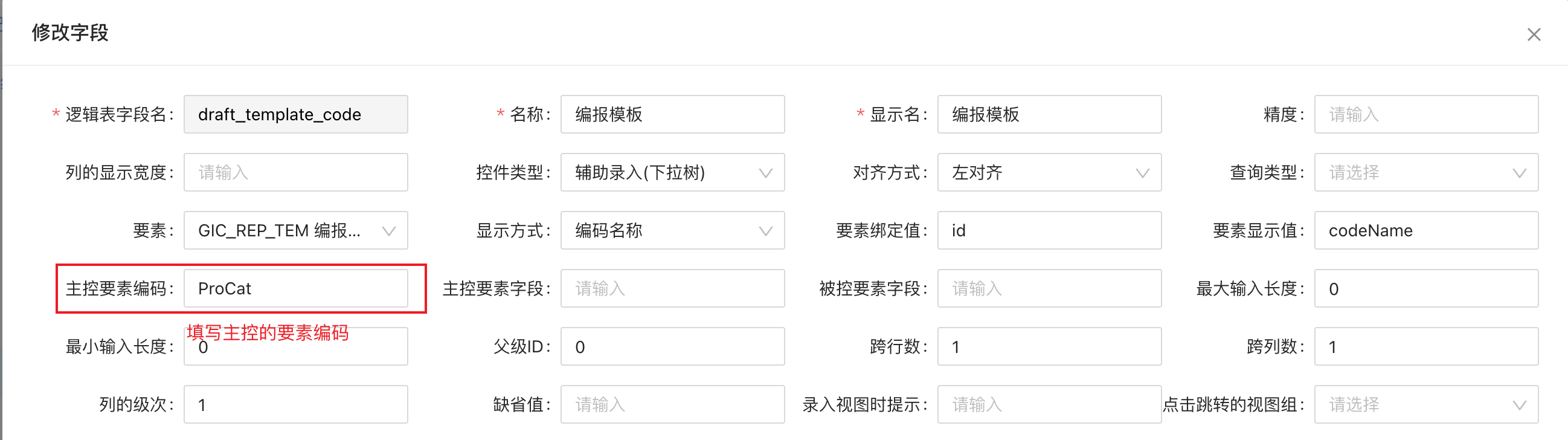 编报模板视图