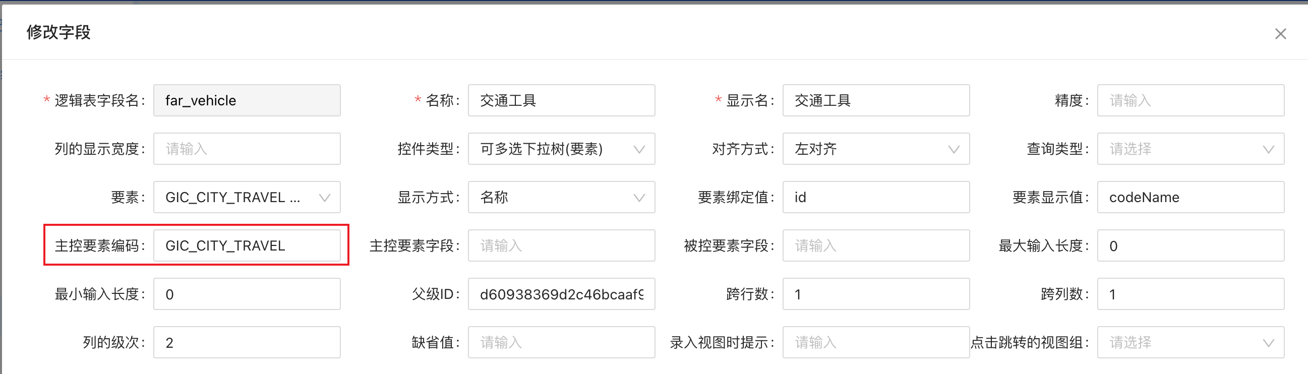 交通工具视图