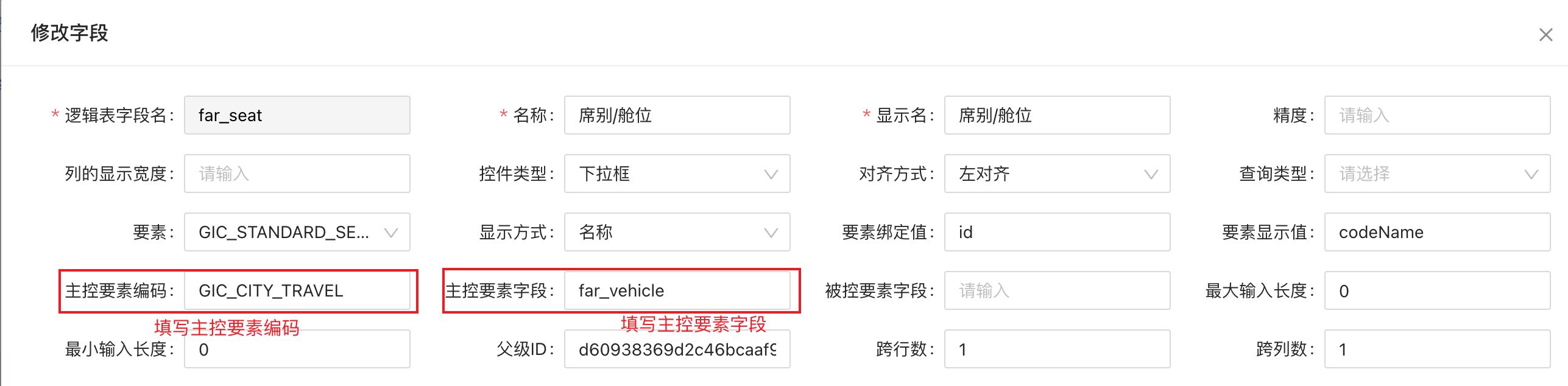 席别/舱位视图